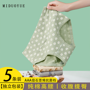 高腰纯棉内裤 女士全棉抗菌透气石墨烯可爱卡通女生收腹三角短底裤