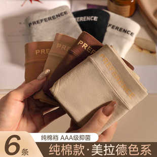 女生三角短裤 美拉德无痕内裤 女士纯棉全棉抗菌裆中腰运动日系新款