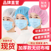 一次性帽子头套无纺布厨师帽防尘卫生食品透气餐饮医生网帽厨房