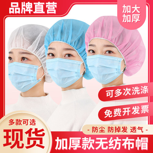 一次性帽子头套掉发卫生厨师帽