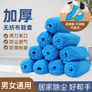 套加厚防尘耐磨家用防滑套脚学生成人待客机房脚套 一次性无纺布鞋