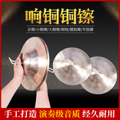 铜镲乐器成人大镲军鼓镲川钹大帽镲中京镲锣鼓镲学生小京镲响铜挠