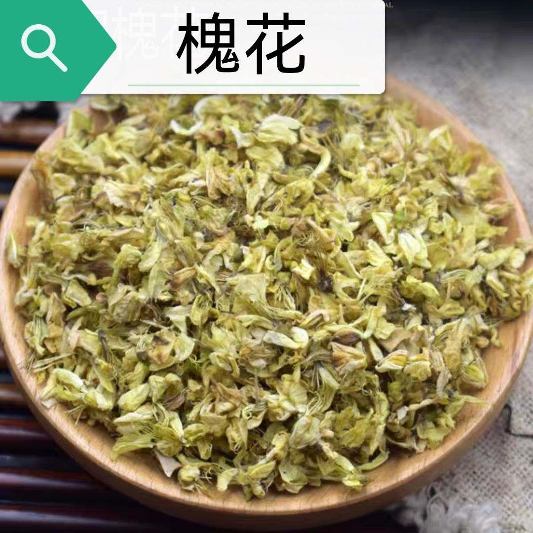 槐花 阳槐花 干槐花新货洋槐花槐树花洋槐花槐花中药材店铺
