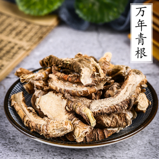 中草药材万年青根散装开口箭剑斩蛇剑牛尾七冲天七白河车