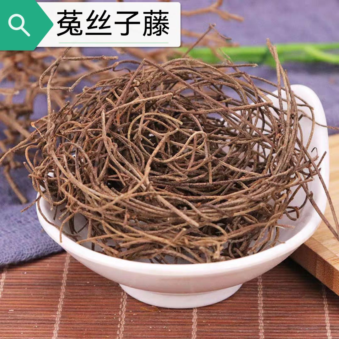 菟丝子藤 无根藤 兔丝子草 罗网藤 无娘藤散称中药材店铺大全