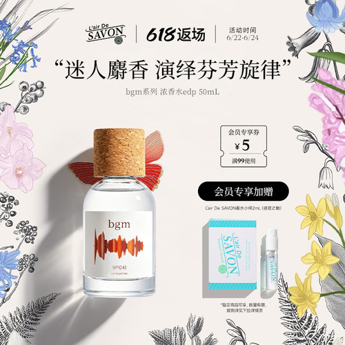 bgm系列edp浓香水50ml