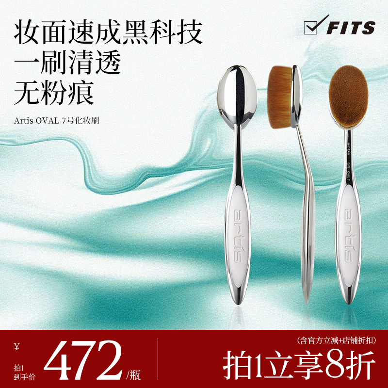 专利刷毛，一刷无痕 0粉感