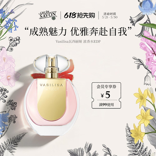VASILISA浓香水EDPVasilisa