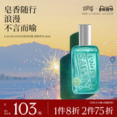 airDeSAVON蕾洛莎蕴滚珠香水中性皂香清新留香男女淡香水便携