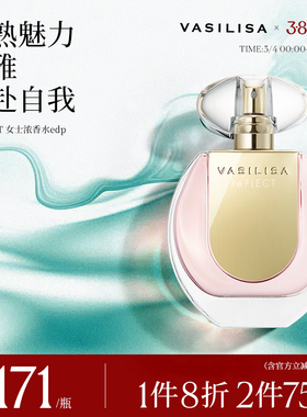 VASILISA瓦西丽娅浓香水EDP40ml女士香水花果香持久日本进口礼物