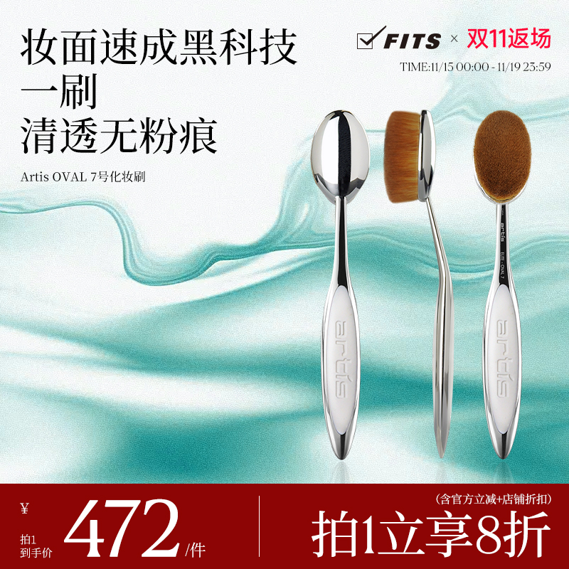 专利刷毛，一刷无痕 0粉感