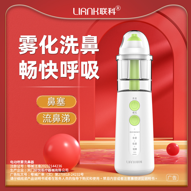 三甲医院同售鼻塞鼻痒流鼻涕