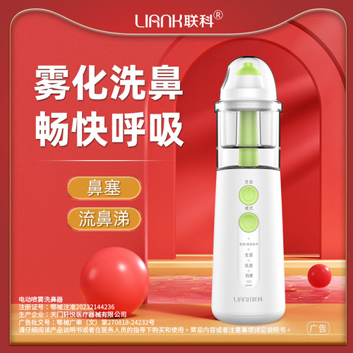 三甲医院同售鼻塞鼻痒流鼻涕