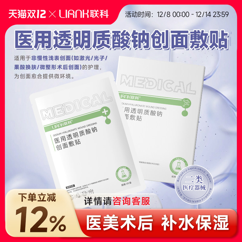 【院线专研】舒缓修复泛红面膜