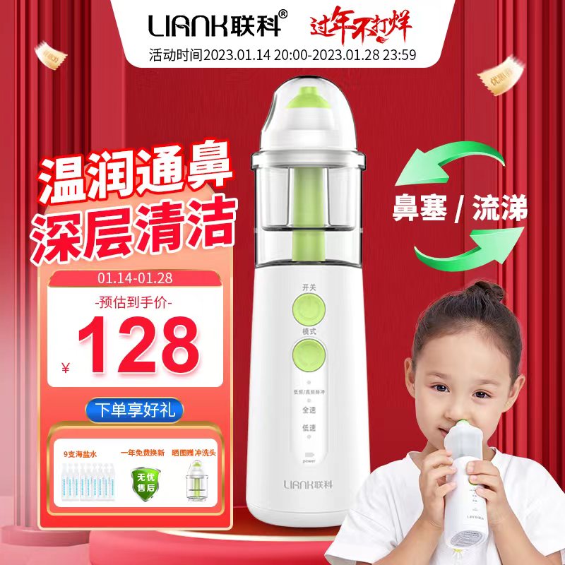 聯科電動噴霧洗鼻器霧化家用兒童嬰兒專用鼻炎鼻腔沖洗沖鼻器醫用_聯科醫療器械旗艦店_醫療器械