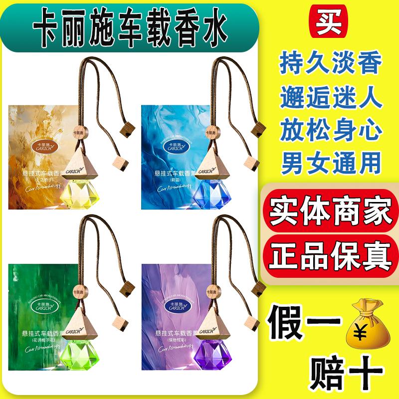 绿叶车载香薰挂件高档除异味