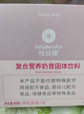 玫琳凯复合营养奶昔固体饮料14条代餐原装保养品正品