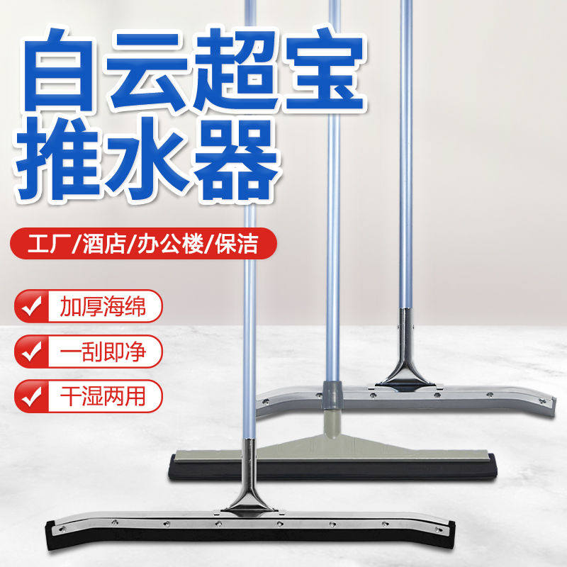 工业用地面推水器刮水器图片