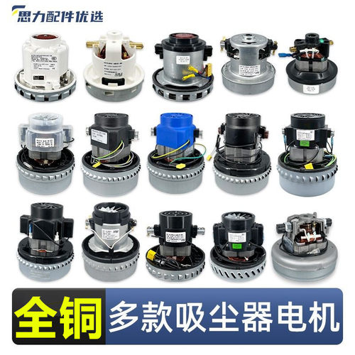 工业吸尘器大功率纯铜电机