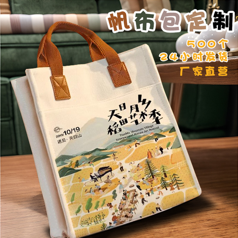 加急外口袋斜跨帆布包定制印图包包手提袋加厚礼品袋来图定制logo,收纳整理,购物袋/环保袋/帆布袋,淘宝优惠券,粉丝福利购,淘宝优惠卷