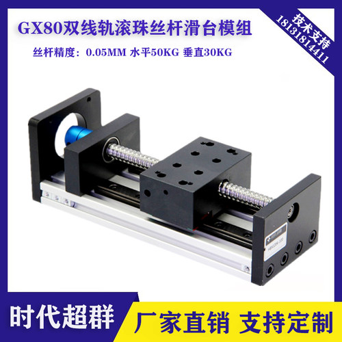 工作台滚珠丝杠线轨大负载