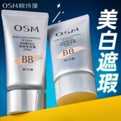 欧诗漫珍珠白修容霜提亮肤色自然裸妆不假白美白遮瑕面部素颜霜