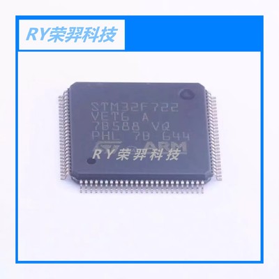 全新 STM32F722VET6 LQFP100 微控制器芯片 提供配单 ST意法