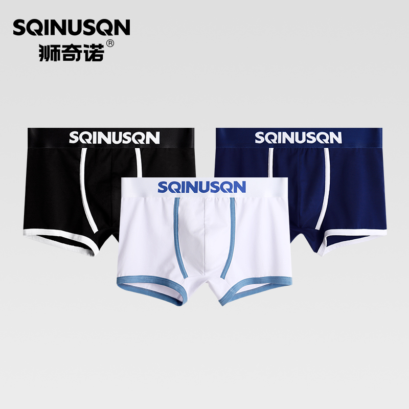 狮奇诺男士内裤舒适透气