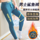 保暖裤 男士 秋裤 加绒鲨鱼裤 紧身打底 SQINUSQN 男保暖裤 狮奇诺冬季
