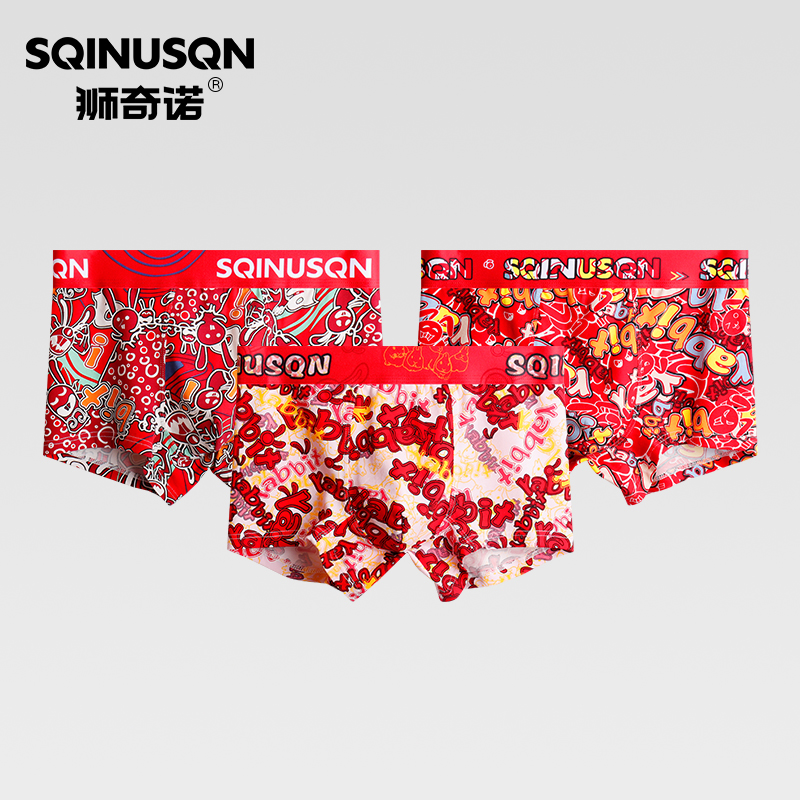 狮奇诺男士红内裤舒适透气
