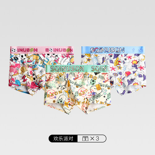 狮奇诺男士内裤品质好货