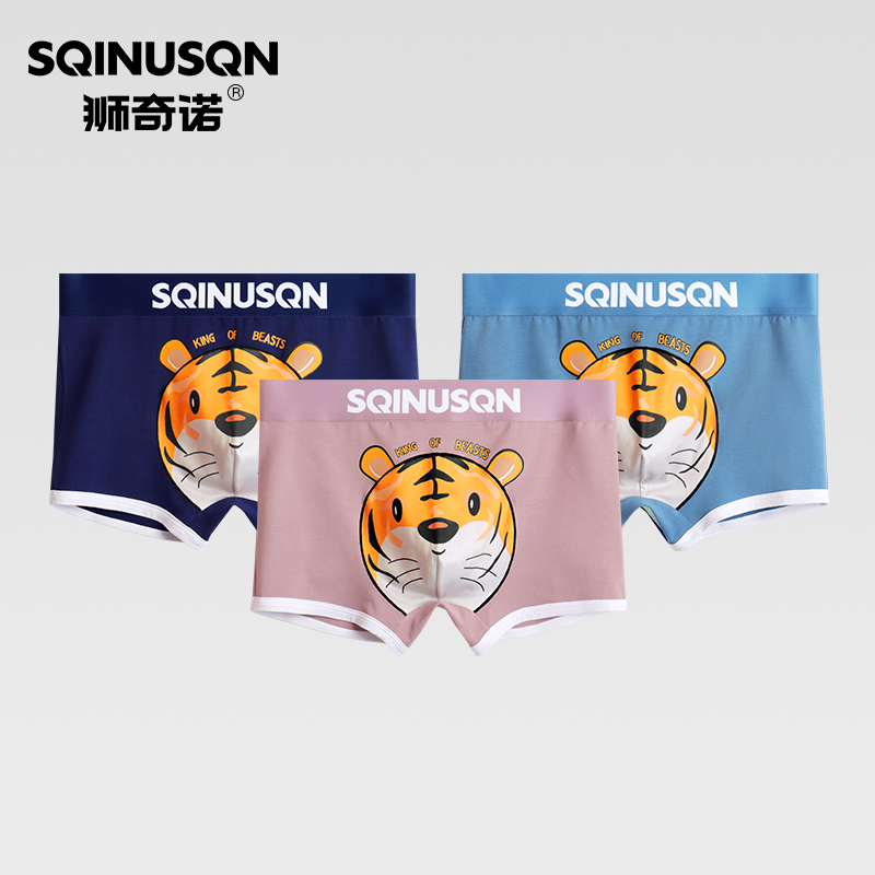 狮奇诺男士内裤舒适透气潮流时尚