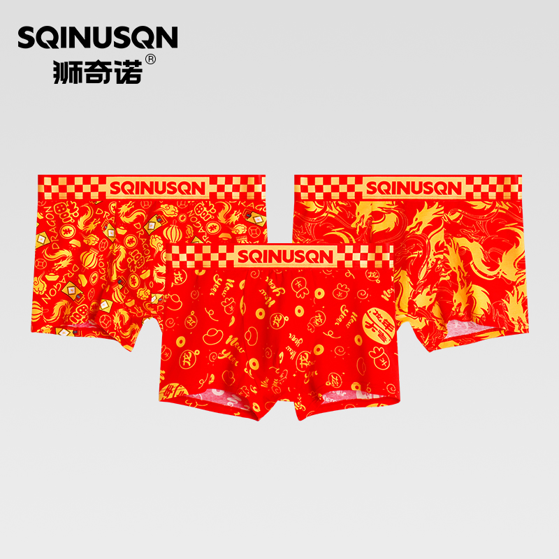 狮奇诺男士内裤舒适透气
