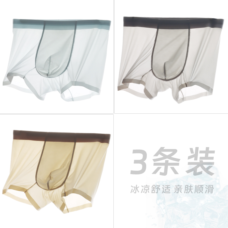 狮奇诺男士内裤平角裤薄款裤头