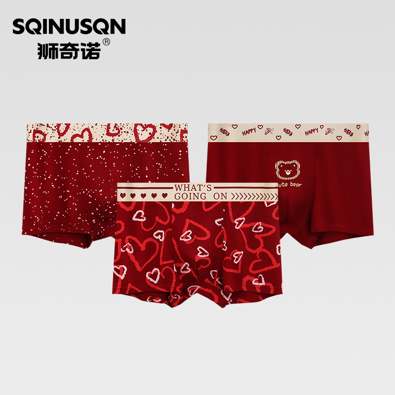 狮奇诺安可拉红本命年内裤