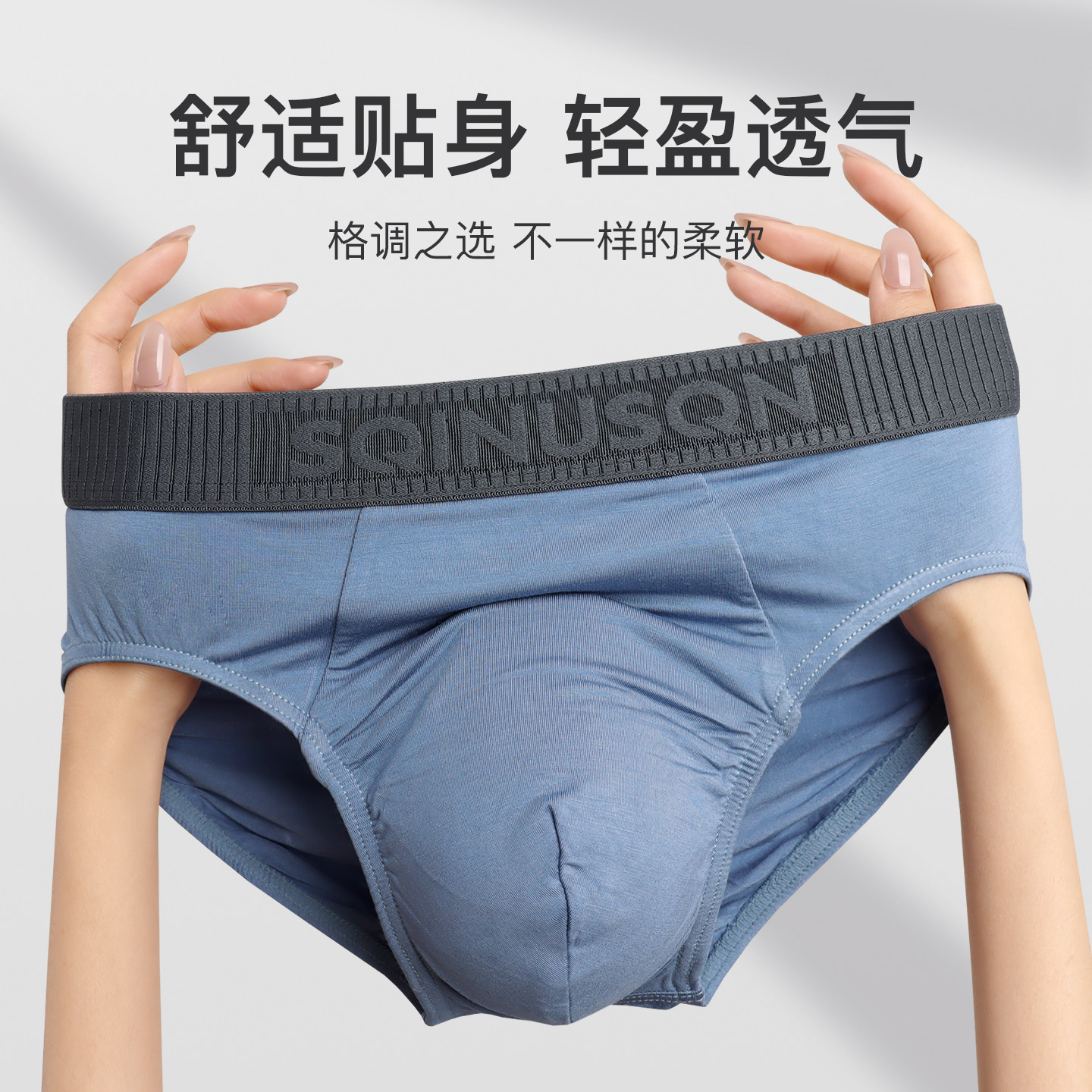 男士莫代尔三角内裤抗菌裆