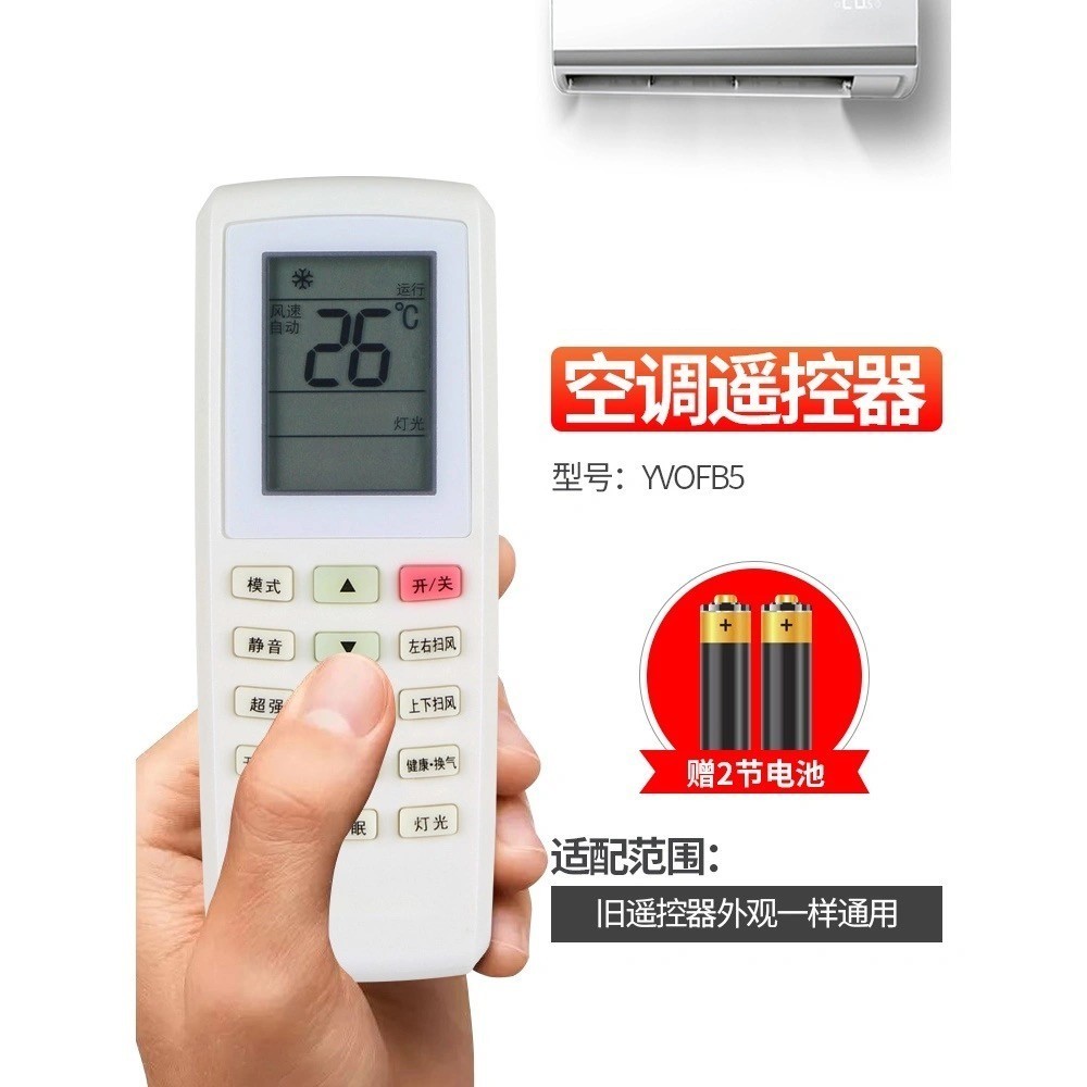 适用于格力空调遥控器U酷