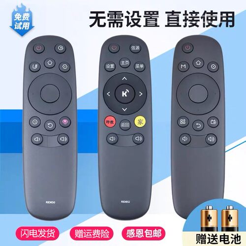 原装长虹电视遥控器型号