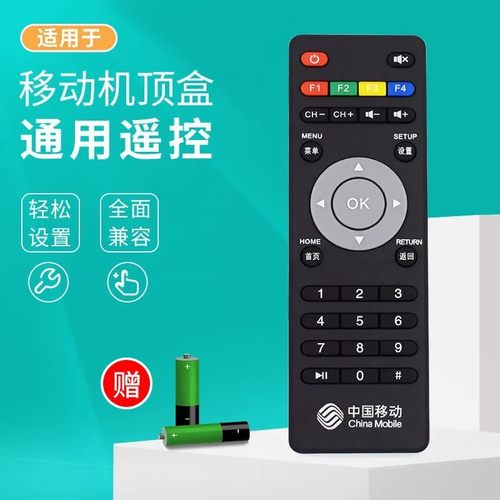 适用中国移动九联科技网络