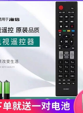 适用海信LED32K300电视机遥控器板液晶CN-22601 32K300 LED32K01
