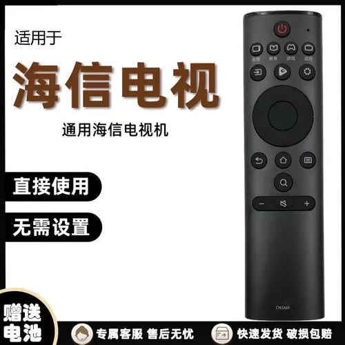 原装海信电视遥控crf3a69hp通用