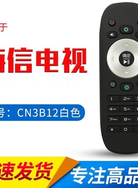 适用于海信电视遥控器CN3F12通用3B12 LED32/42/50K360J 48K380U