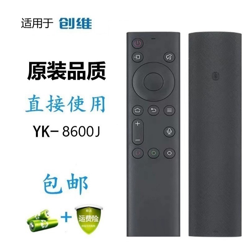 适用于创维酷开遥控器YK-8600J H8602J-00 6800J50/55/65G50 C60-封面