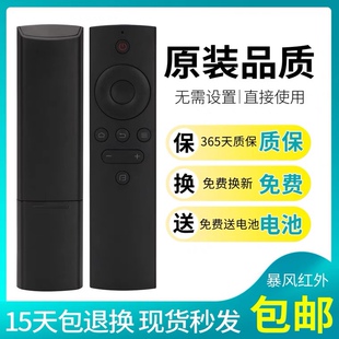 原装BFTV暴风TV电视机遥控器通用所有暴风超体红外蓝牙语音遥控器