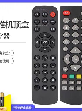 适用于创维机顶盒遥控器网络盒子A19 A1C T1 T2 A1 A8 A9 A11 I71