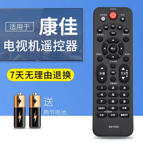 原装康佳液晶电视遥控器Y001