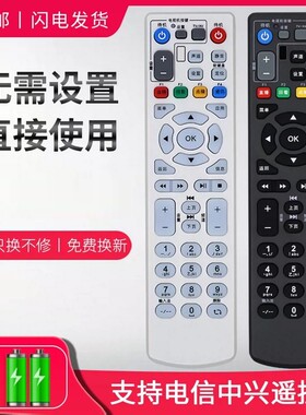 原装联通中兴网络电视 ZXV10 B600 B700 B760 B860A 机顶盒遥控器