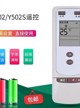 适用于格力空调遥控器Y502 Y502S Y502SB型号一样才能用YCOD