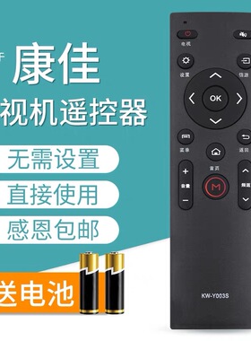 适用于康佳KKTV电视机遥控器KW-Y003S Y007 Y005 Y003 A48F K43
