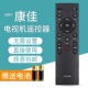Y003S A48F Y007 Y003 K43 Y005 适用于康佳KKTV电视机遥控器KW